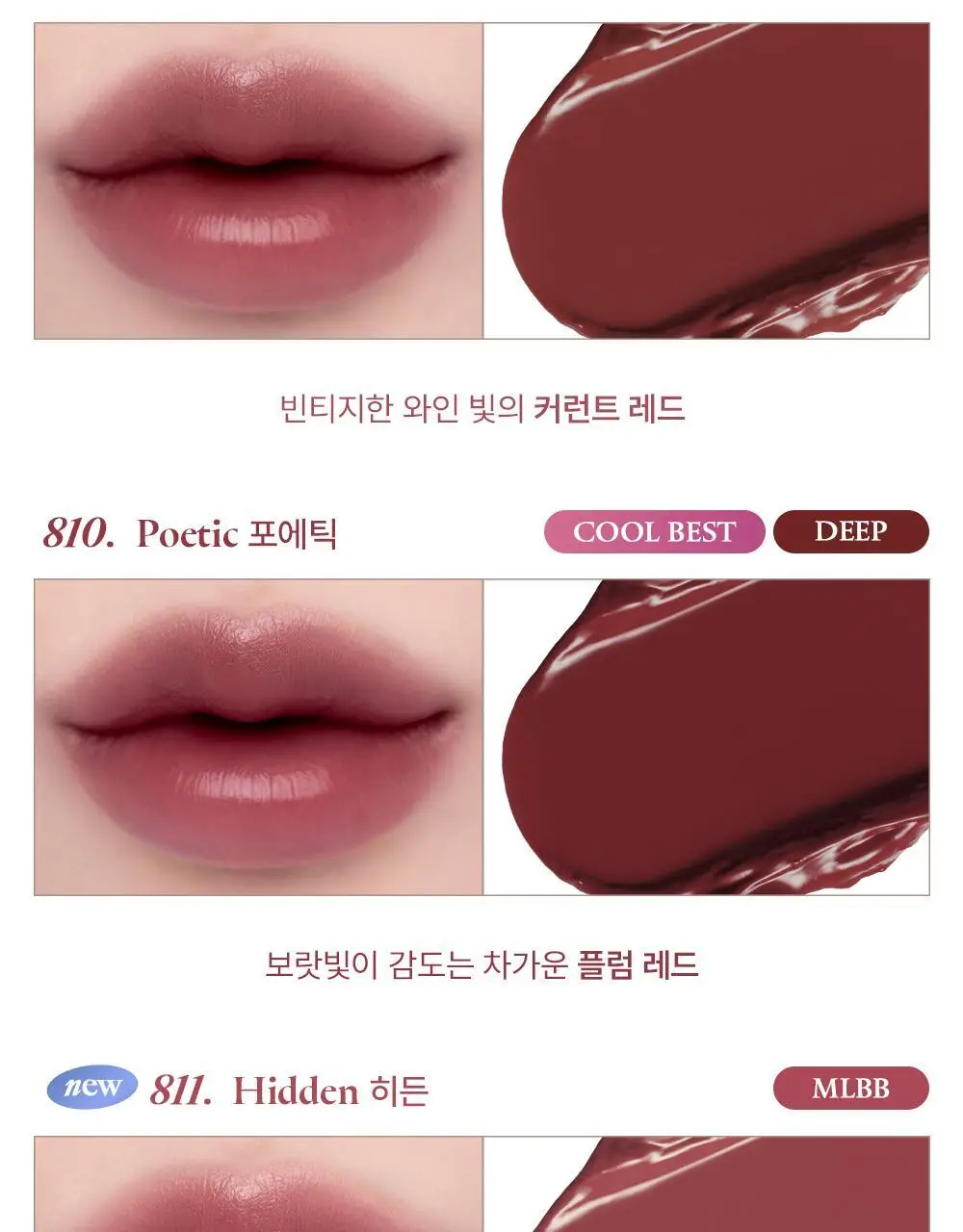 [올영단독컬러/NEW] 라카 데빌립 3.7g 12종 상세페이지 22